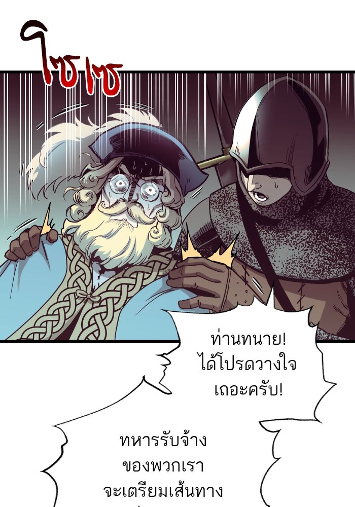เกิดใหม่นักรบพันธุ์ระห่ำ 2 - หน้า 4