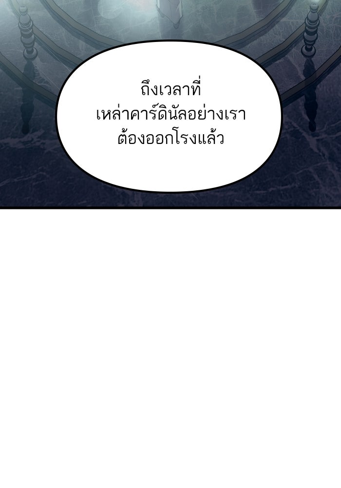 เกิดใหม่นักรบพันธุ์ระห่ำ 2 - หน้า 55