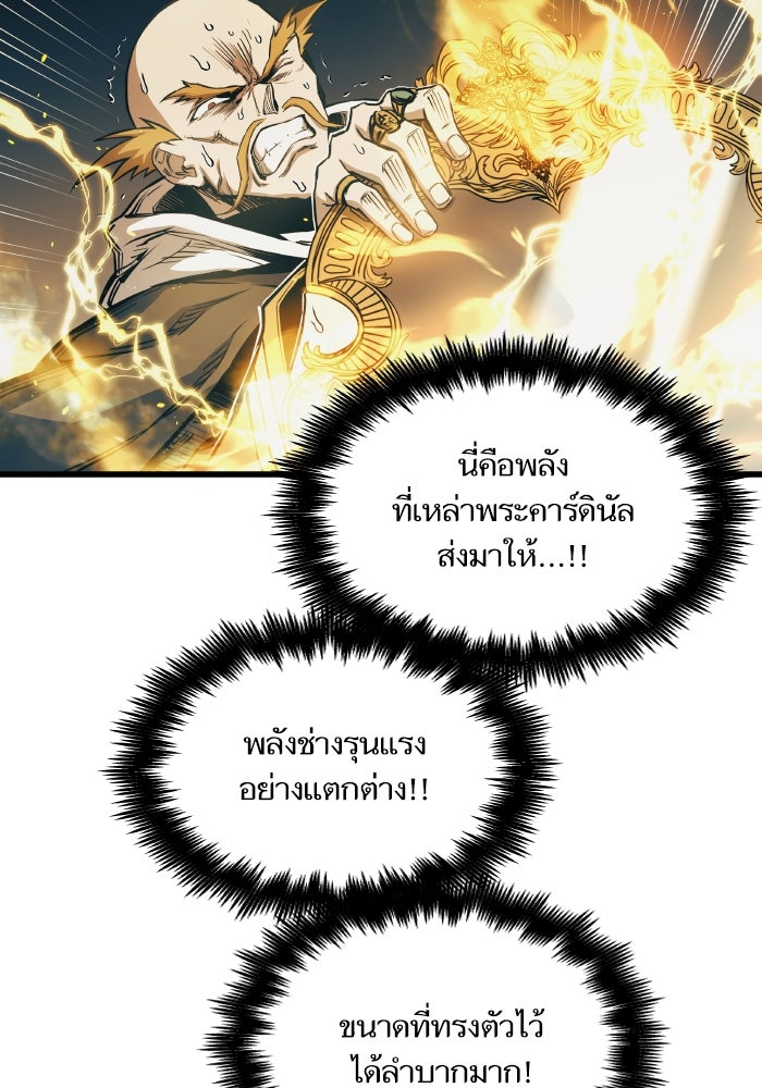 เกิดใหม่นักรบพันธุ์ระห่ำ 2 - หน้า 60