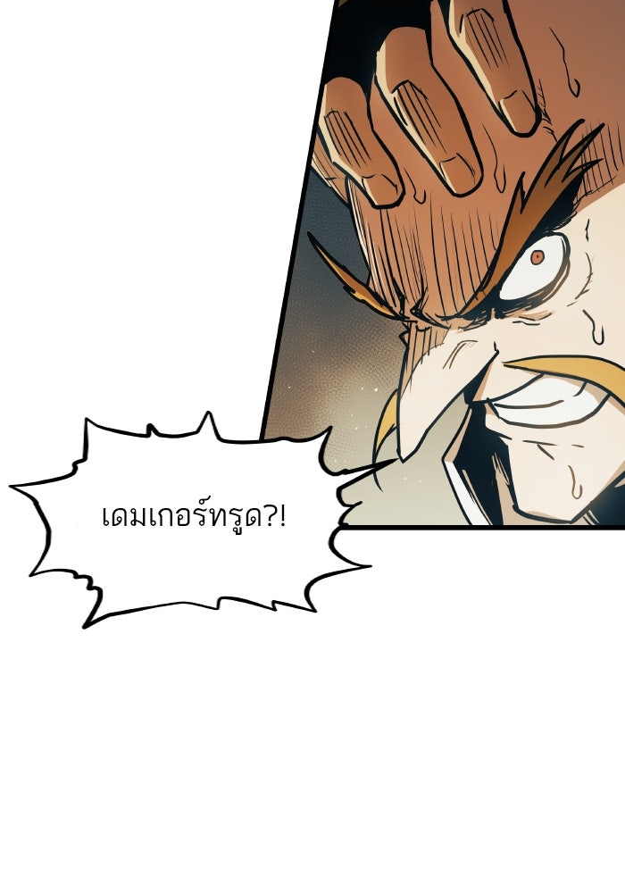 เกิดใหม่นักรบพันธุ์ระห่ำ 2 - หน้า 68