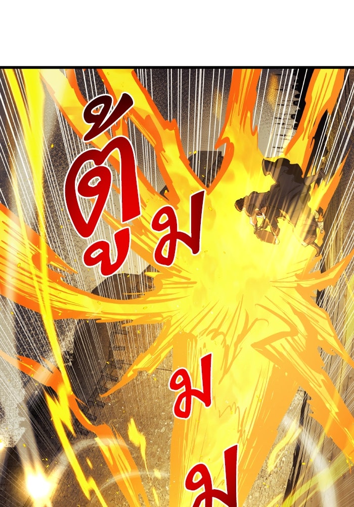 เกิดใหม่นักรบพันธุ์ระห่ำ 2 - หน้า 71