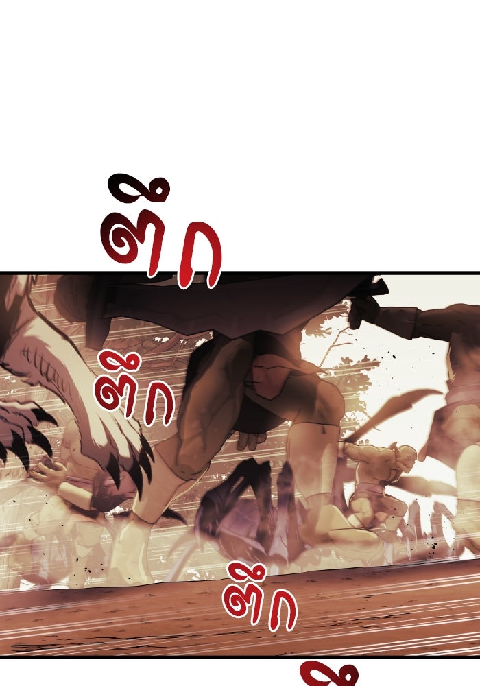เกิดใหม่นักรบพันธุ์ระห่ำ 2 - หน้า 8