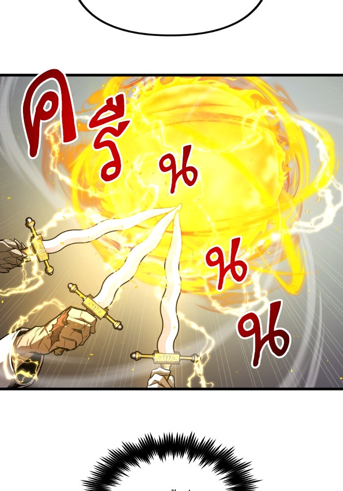 เกิดใหม่นักรบพันธุ์ระห่ำ 2 - หน้า 86