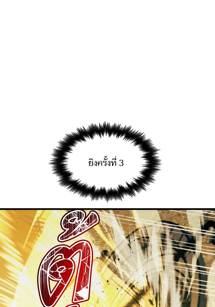 เกิดใหม่นักรบพันธุ์ระห่ำ 2 - หน้า 89