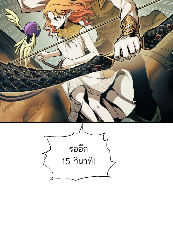 เกิดใหม่นักรบพันธุ์ระห่ำ 2 - หน้า 99