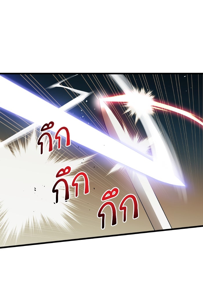 เกิดใหม่นักรบพันธุ์ระห่ำ 2 - หน้า 1