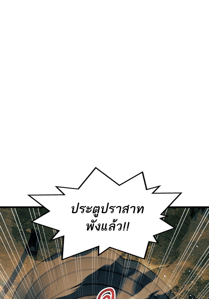 เกิดใหม่นักรบพันธุ์ระห่ำ 2 - หน้า 14