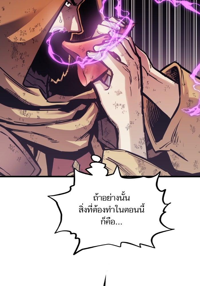 เกิดใหม่นักรบพันธุ์ระห่ำ 2 - หน้า 23