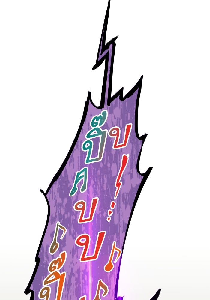 เกิดใหม่นักรบพันธุ์ระห่ำ 2 - หน้า 24
