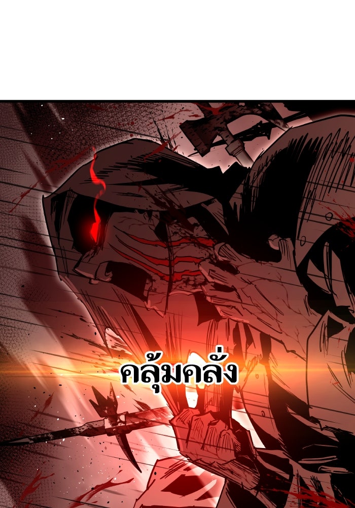 เกิดใหม่นักรบพันธุ์ระห่ำ 2 - หน้า 37