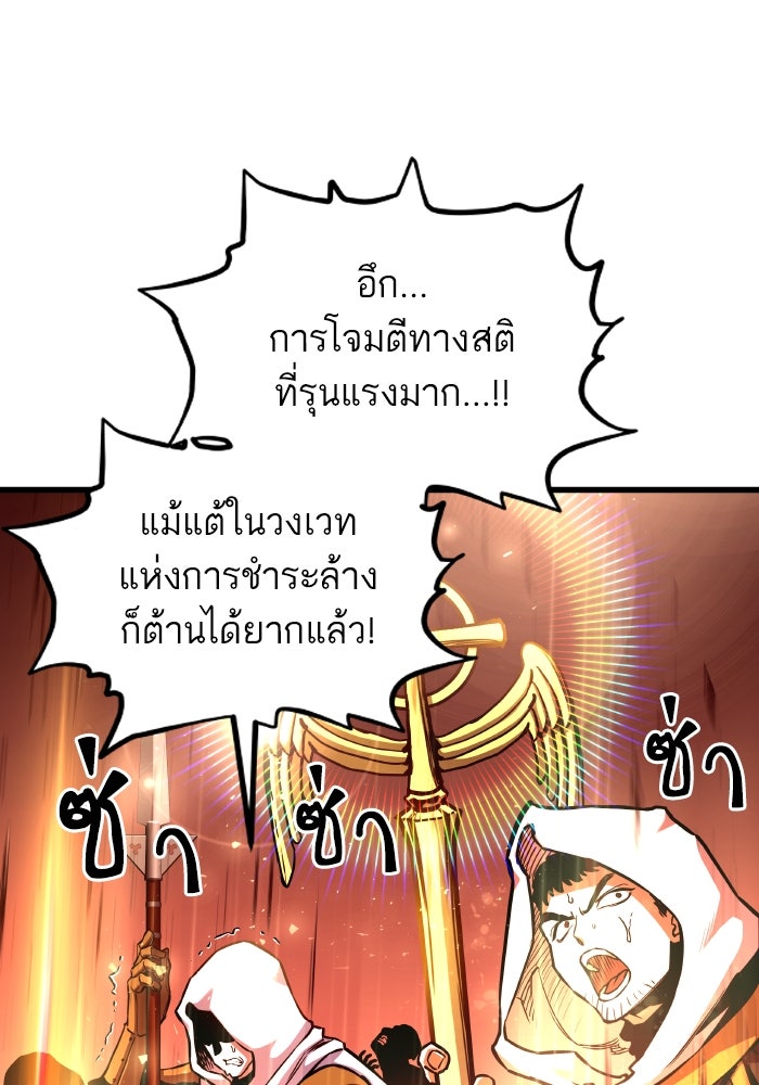 เกิดใหม่นักรบพันธุ์ระห่ำ 2 - หน้า 39