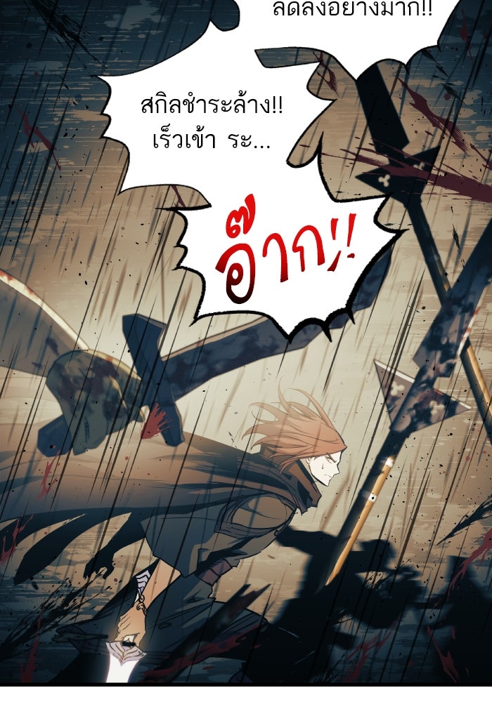 เกิดใหม่นักรบพันธุ์ระห่ำ 2 - หน้า 45