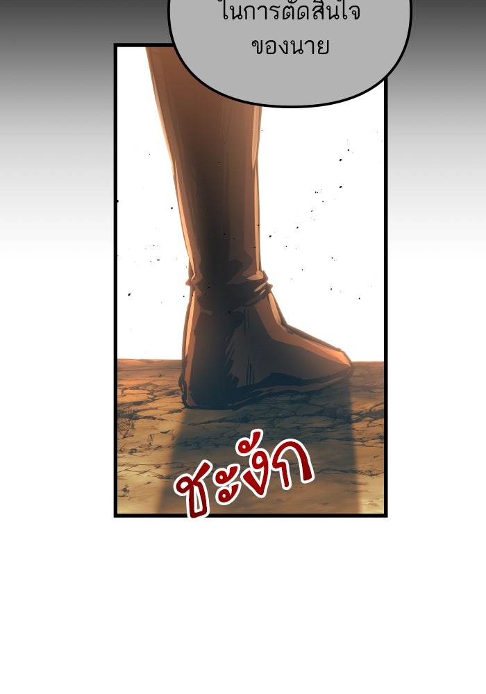 เกิดใหม่นักรบพันธุ์ระห่ำ 2 - หน้า 51