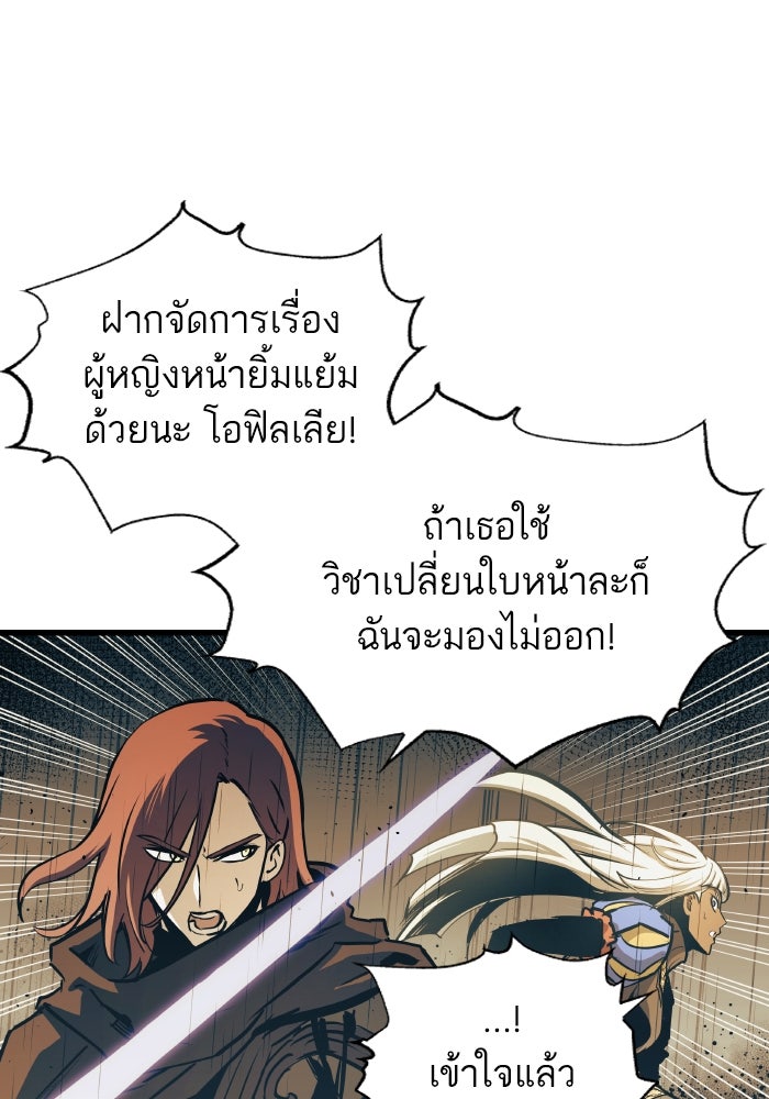 เกิดใหม่นักรบพันธุ์ระห่ำ 2 - หน้า 52