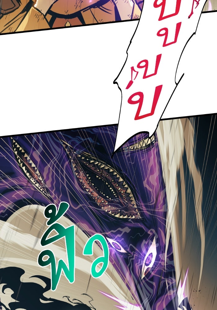 เกิดใหม่นักรบพันธุ์ระห่ำ 2 - หน้า 58