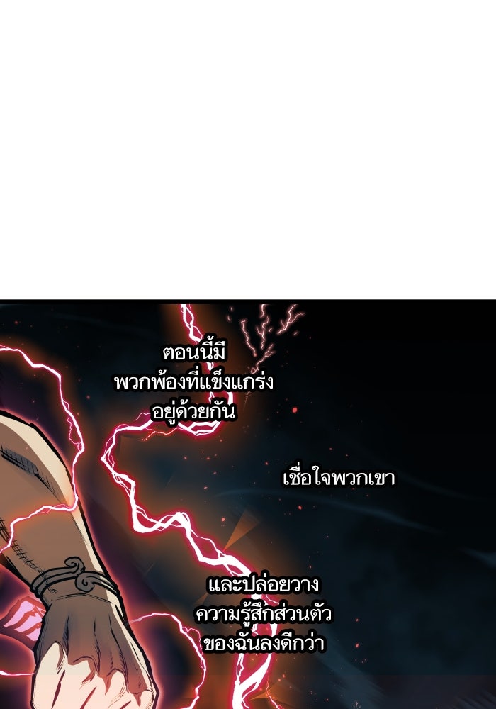 เกิดใหม่นักรบพันธุ์ระห่ำ 2 - หน้า 72