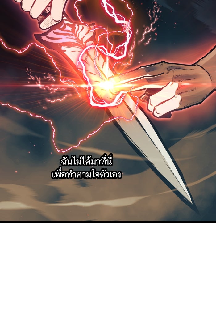 เกิดใหม่นักรบพันธุ์ระห่ำ 2 - หน้า 73