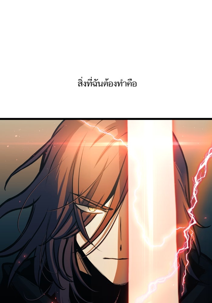 เกิดใหม่นักรบพันธุ์ระห่ำ 2 - หน้า 74