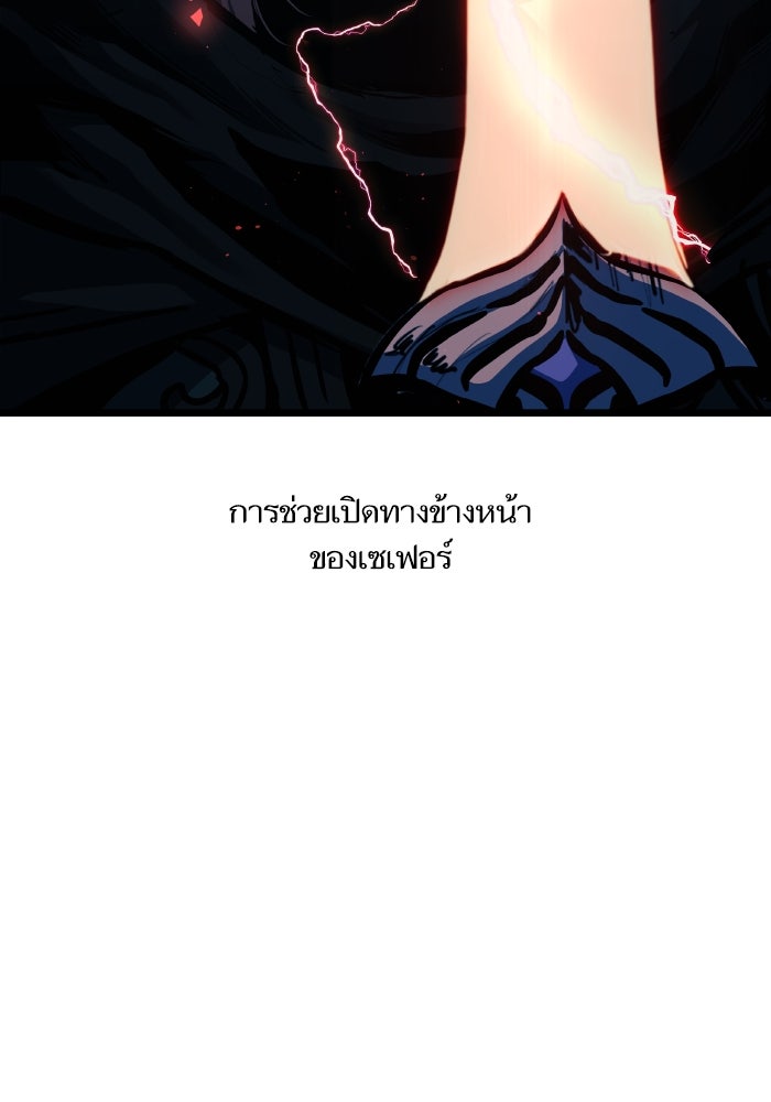 เกิดใหม่นักรบพันธุ์ระห่ำ 2 - หน้า 75
