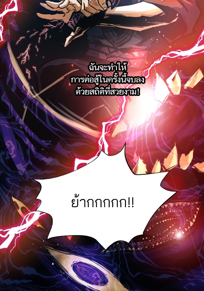 เกิดใหม่นักรบพันธุ์ระห่ำ 2 - หน้า 80