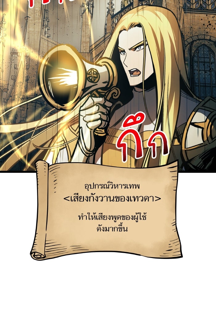 เกิดใหม่นักรบพันธุ์ระห่ำ 2 - หน้า 83