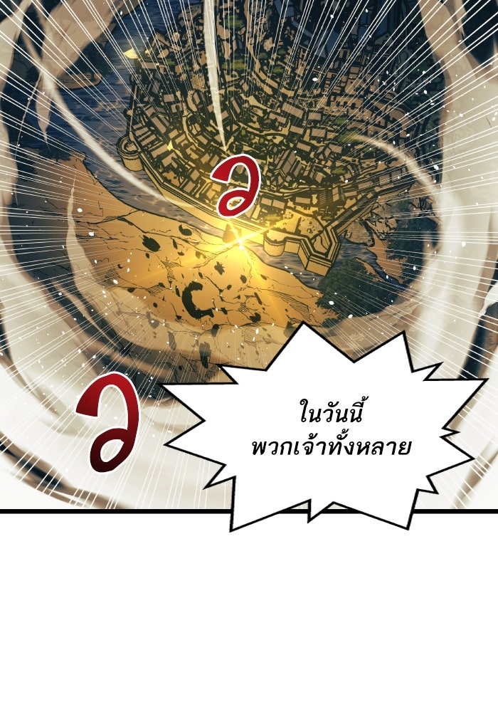 เกิดใหม่นักรบพันธุ์ระห่ำ 2 - หน้า 88