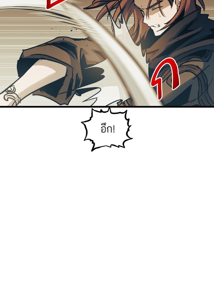 เกิดใหม่นักรบพันธุ์ระห่ำ 2 - หน้า 9