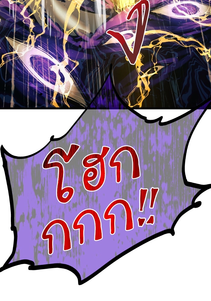 เกิดใหม่นักรบพันธุ์ระห่ำ 2 - หน้า 92