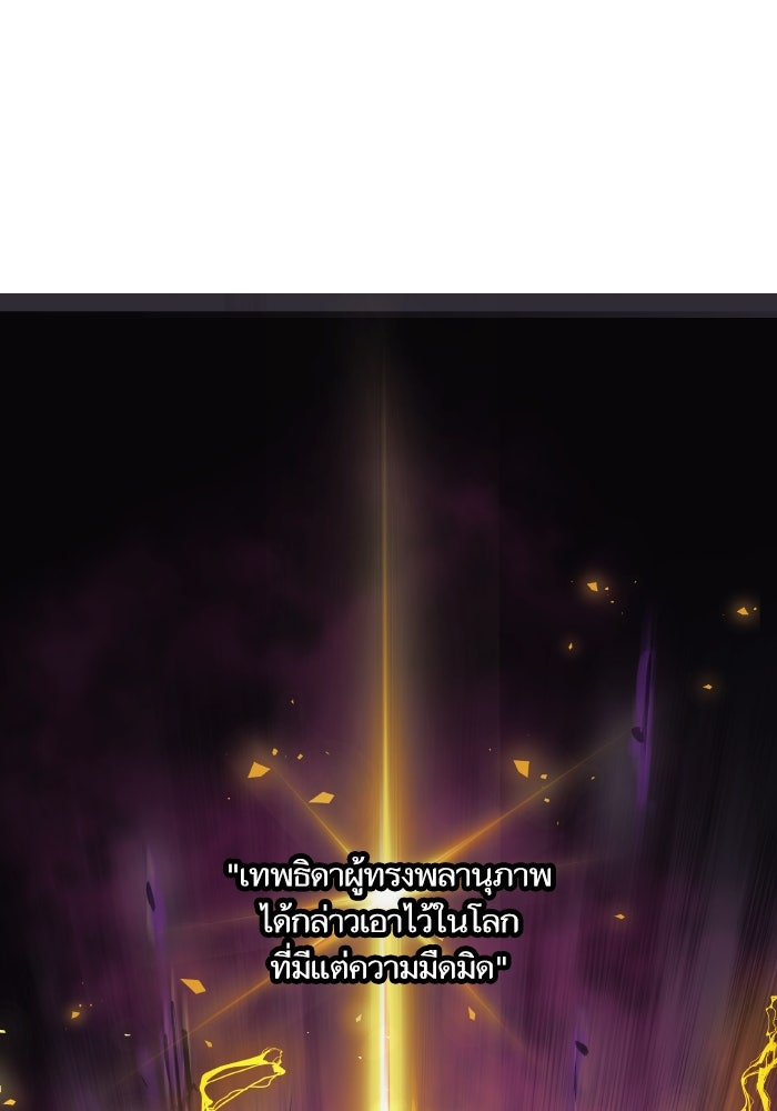 เกิดใหม่นักรบพันธุ์ระห่ำ 2 - หน้า 95