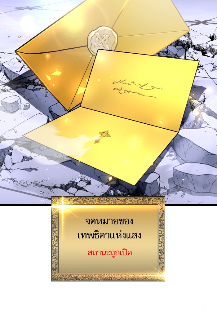 เกิดใหม่นักรบพันธุ์ระห่ำ 2 - หน้า 99