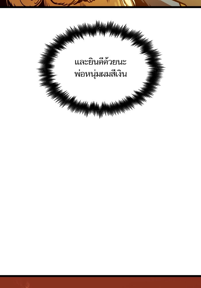 เกิดใหม่นักรบพันธุ์ระห่ำ 2 - หน้า 100
