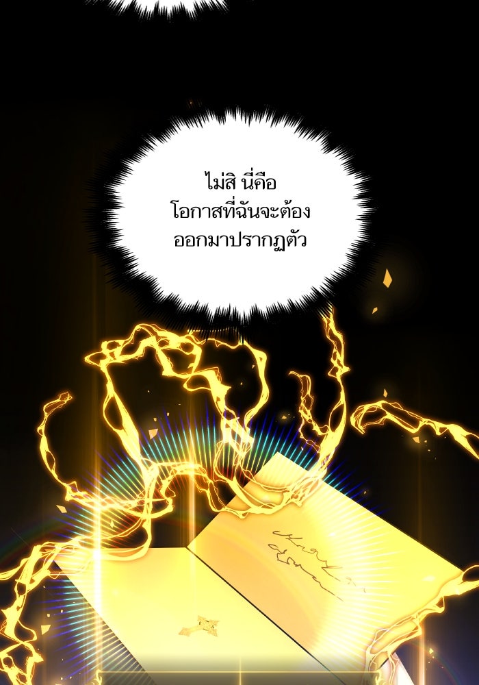 เกิดใหม่นักรบพันธุ์ระห่ำ 2 - หน้า 14