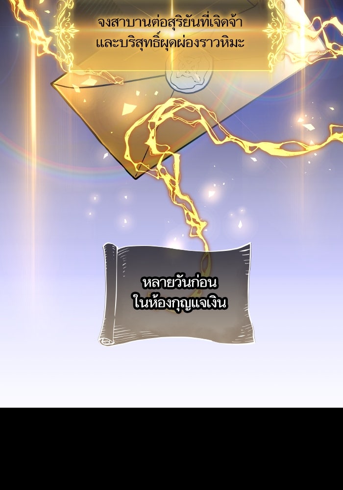 เกิดใหม่นักรบพันธุ์ระห่ำ 2 - หน้า 15