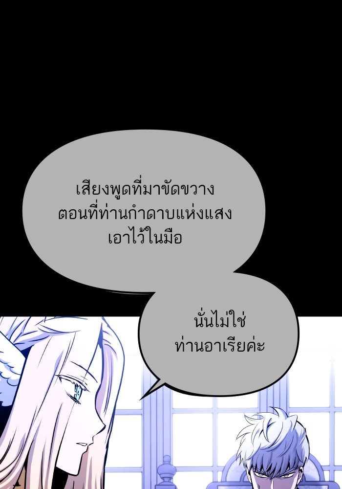 เกิดใหม่นักรบพันธุ์ระห่ำ 2 - หน้า 16