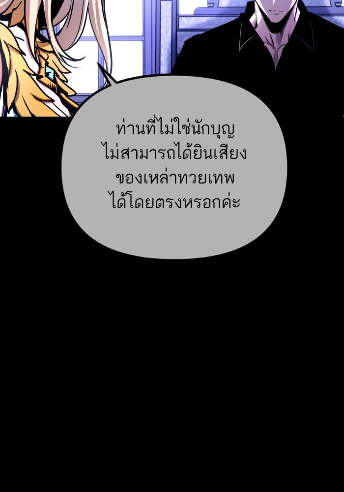 เกิดใหม่นักรบพันธุ์ระห่ำ 2 - หน้า 17