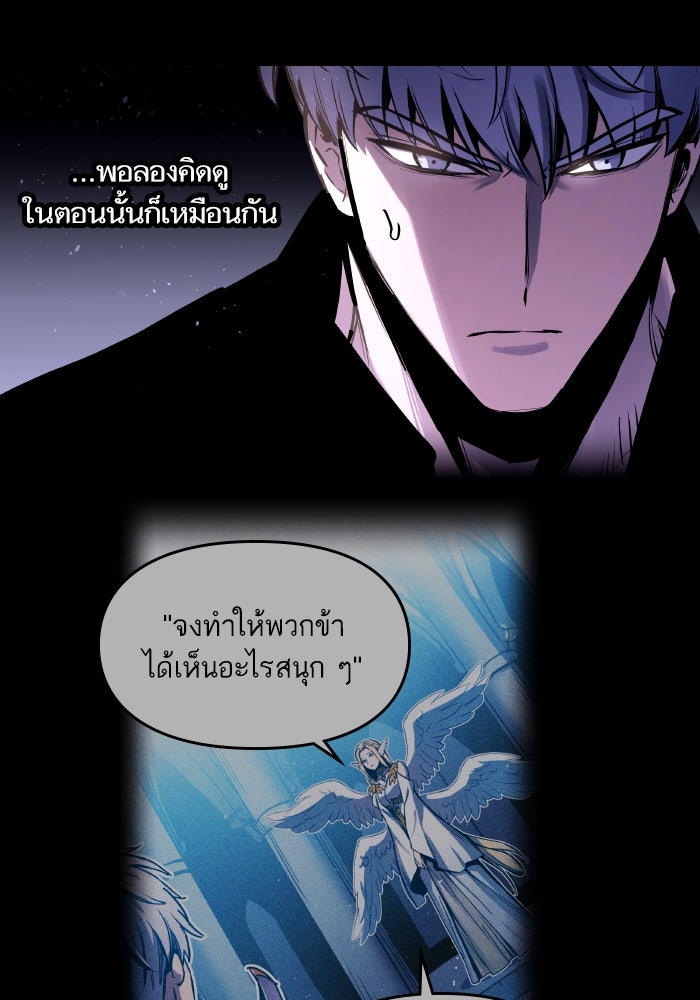 เกิดใหม่นักรบพันธุ์ระห่ำ 2 - หน้า 18
