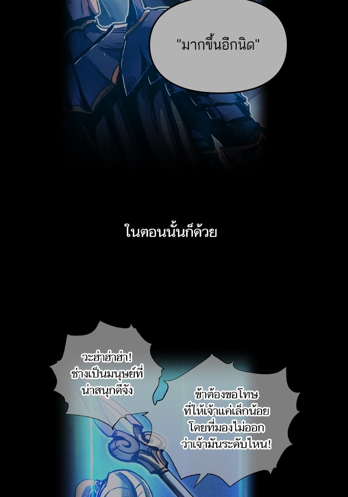 เกิดใหม่นักรบพันธุ์ระห่ำ 2 - หน้า 19