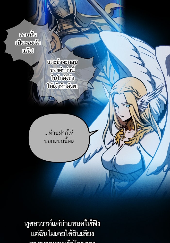 เกิดใหม่นักรบพันธุ์ระห่ำ 2 - หน้า 20