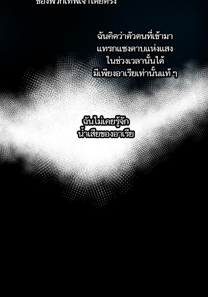 เกิดใหม่นักรบพันธุ์ระห่ำ 2 - หน้า 21