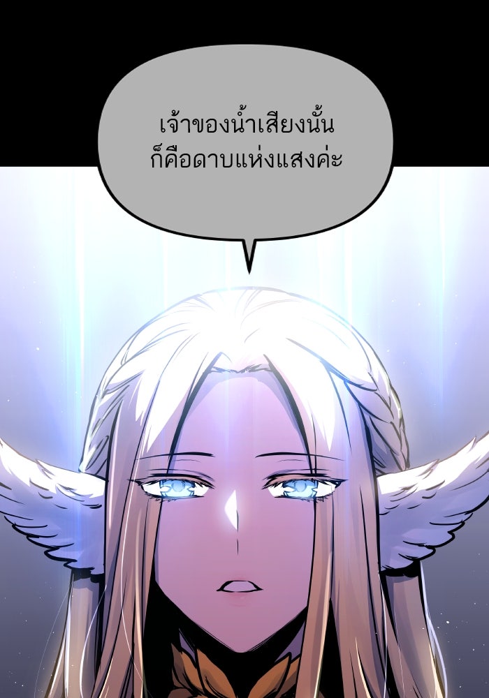 เกิดใหม่นักรบพันธุ์ระห่ำ 2 - หน้า 22