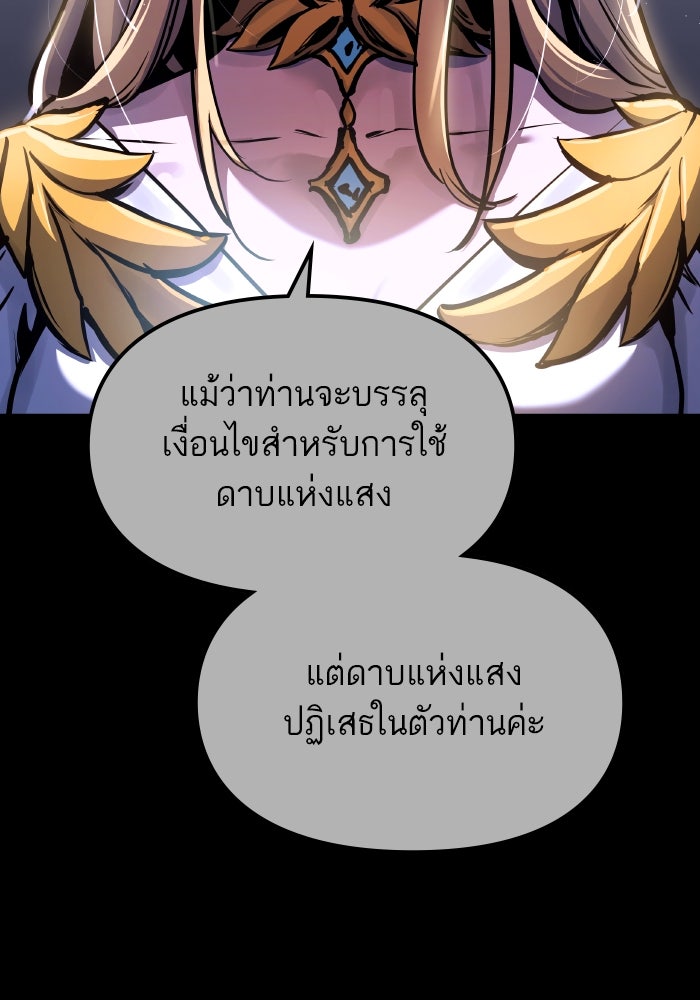 เกิดใหม่นักรบพันธุ์ระห่ำ 2 - หน้า 23