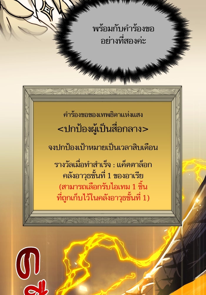 เกิดใหม่นักรบพันธุ์ระห่ำ 2 - หน้า 27
