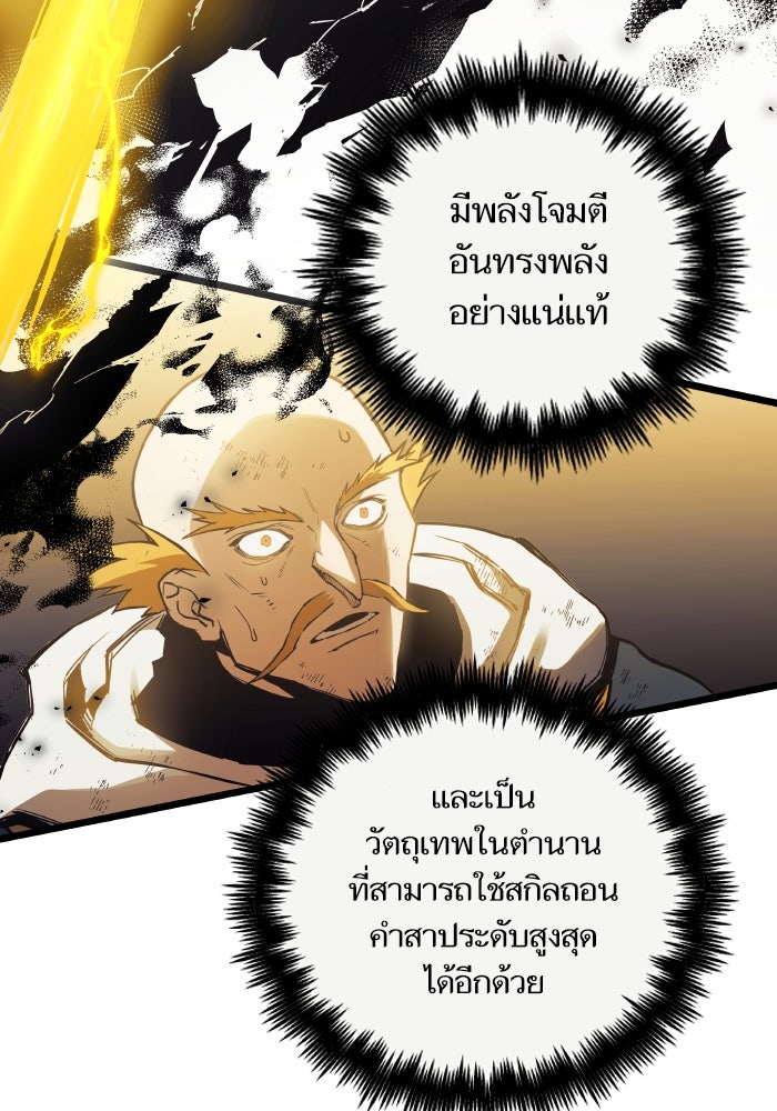 เกิดใหม่นักรบพันธุ์ระห่ำ 2 - หน้า 3
