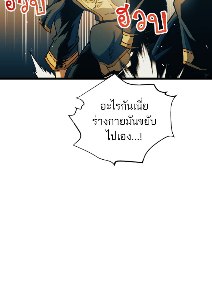 เกิดใหม่นักรบพันธุ์ระห่ำ 2 - หน้า 35