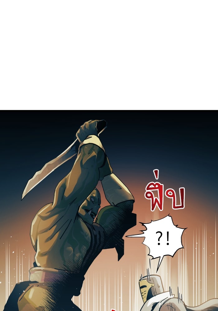 เกิดใหม่นักรบพันธุ์ระห่ำ 2 - หน้า 37