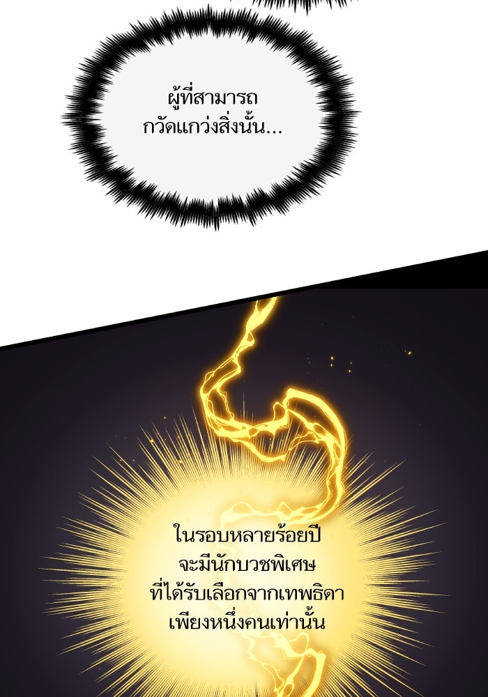เกิดใหม่นักรบพันธุ์ระห่ำ 2 - หน้า 4