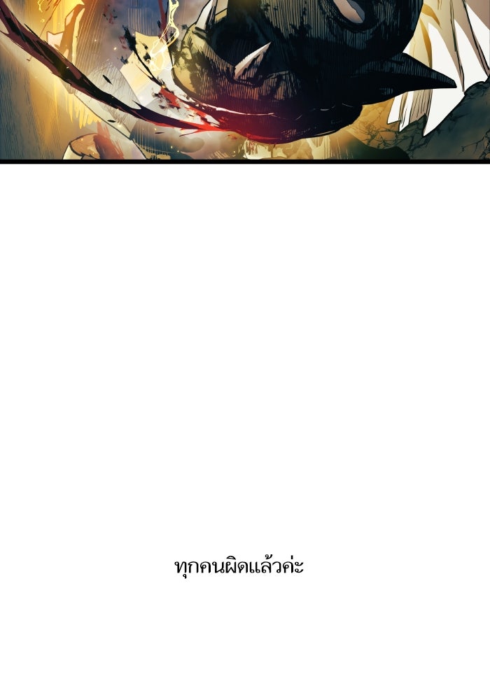 เกิดใหม่นักรบพันธุ์ระห่ำ 2 - หน้า 43