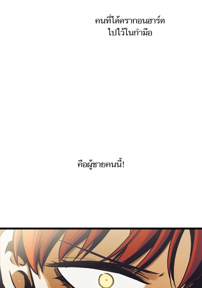เกิดใหม่นักรบพันธุ์ระห่ำ 2 - หน้า 45