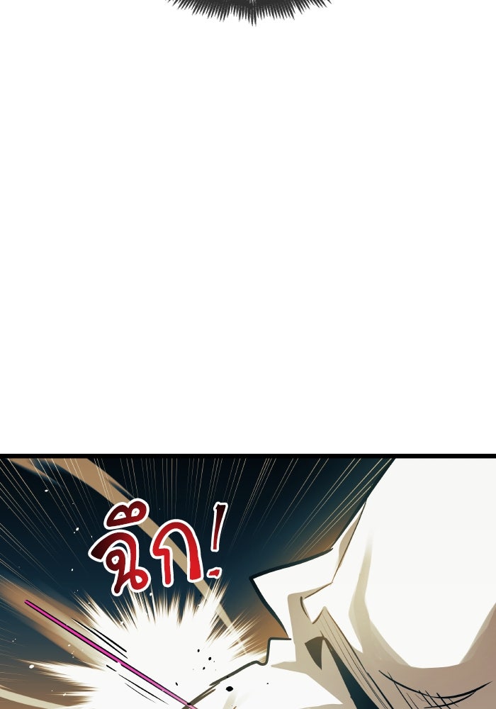 เกิดใหม่นักรบพันธุ์ระห่ำ 2 - หน้า 51