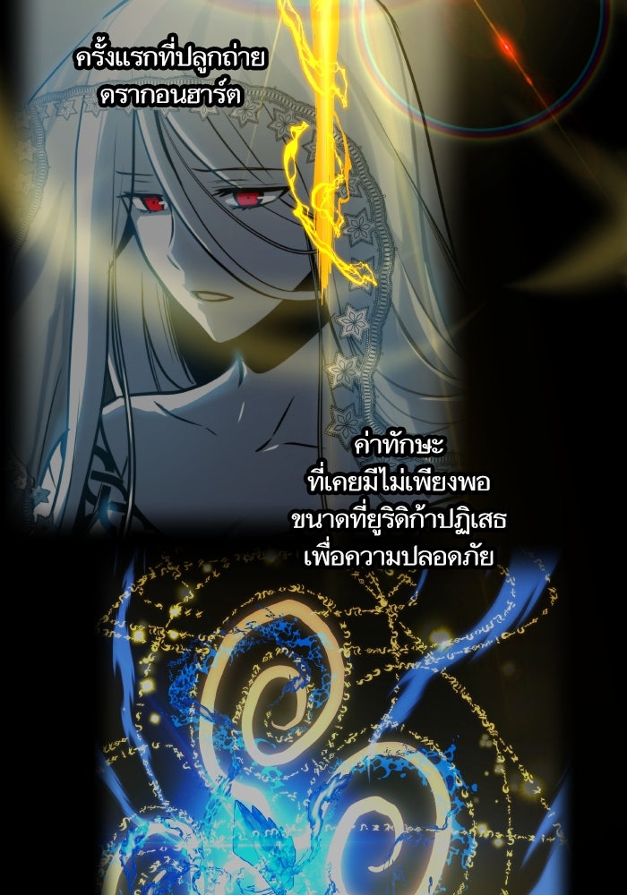 เกิดใหม่นักรบพันธุ์ระห่ำ 2 - หน้า 63